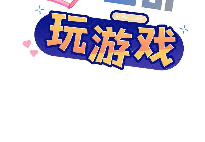 和美女上司玩游戏第32話