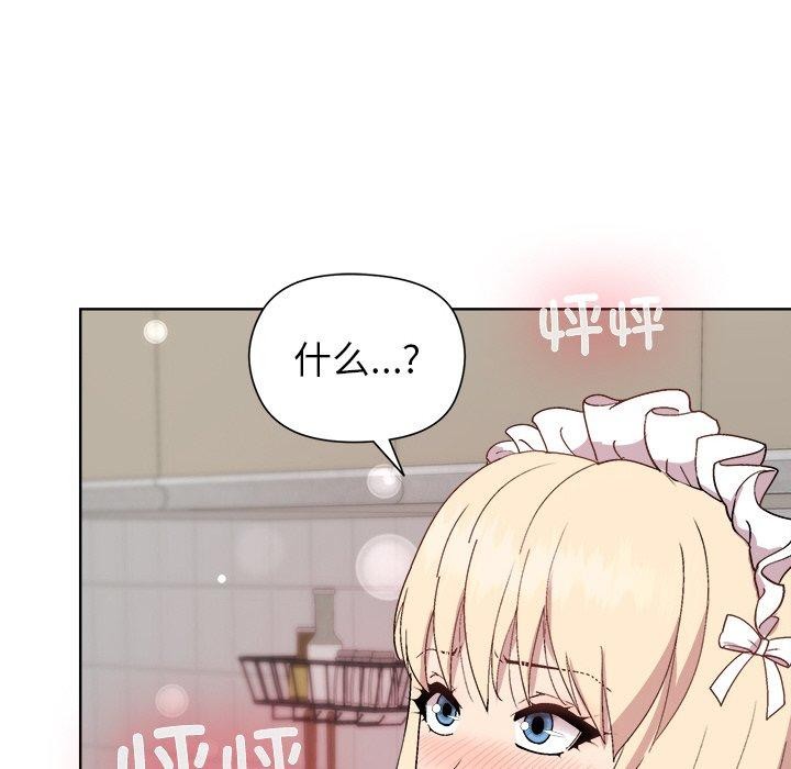 和美女上司玩游戏第32話