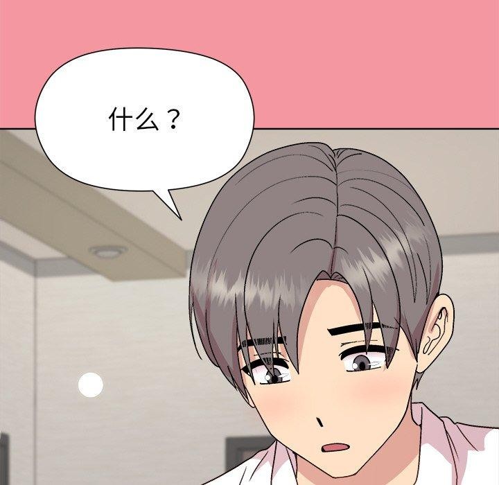 和美女上司玩游戏第32話