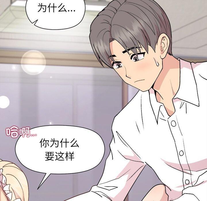 和美女上司玩游戏第32話