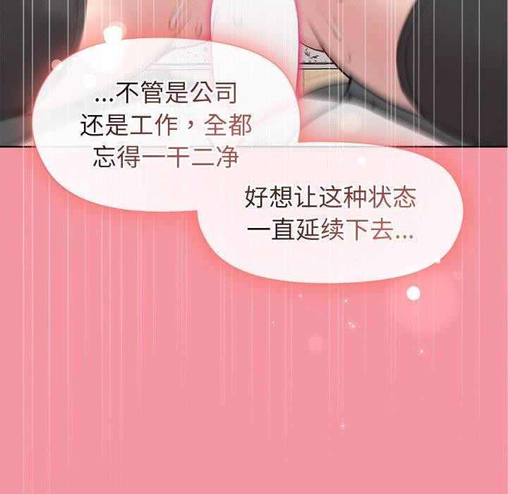 和美女上司玩游戏第32話