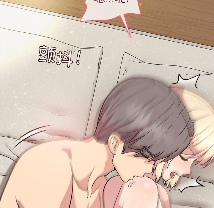 和美女上司玩游戏第32話