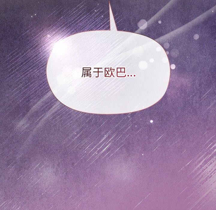 和美女上司玩游戏第32話