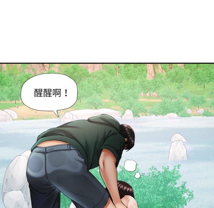 已嫁人的她第7話