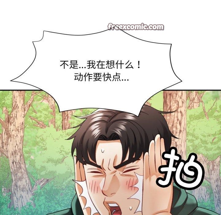 已嫁人的她第7話