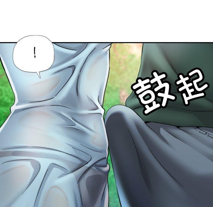 已嫁人的她第7話