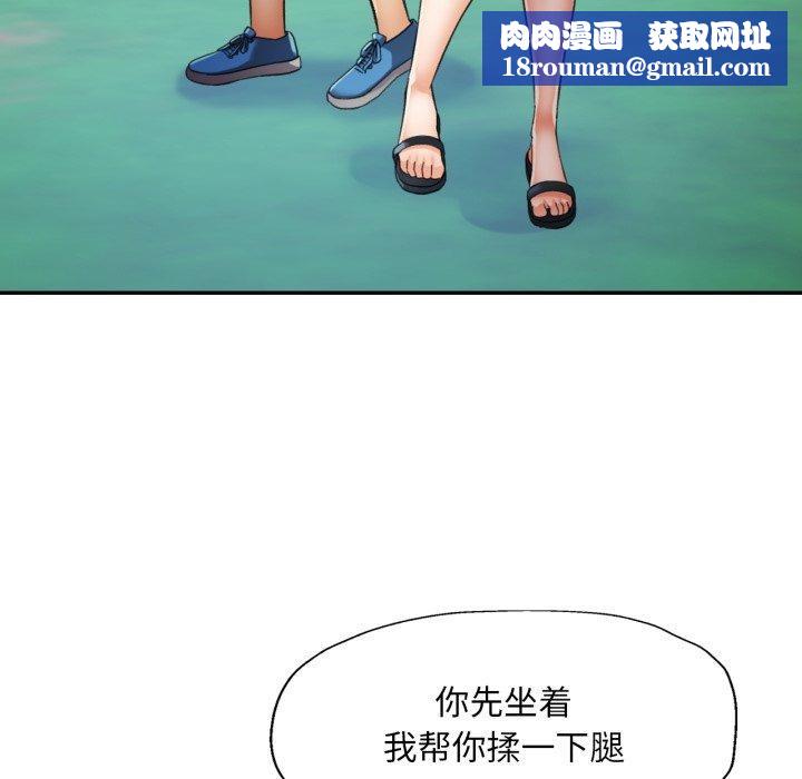 已嫁人的她第7話