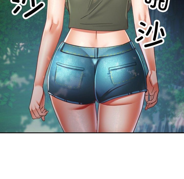 已嫁人的她第7話