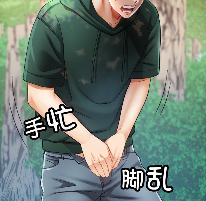 已嫁人的她第7話