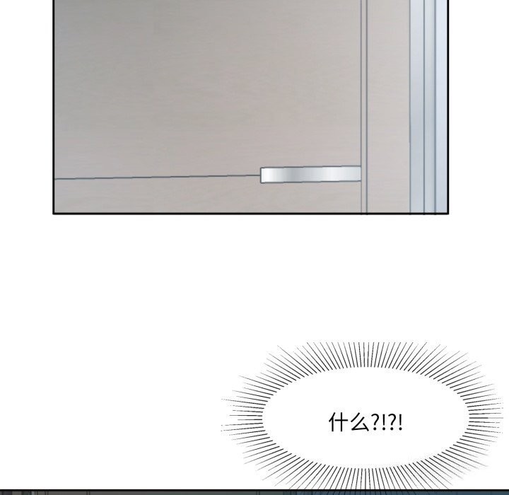 回归单身的继女第8話