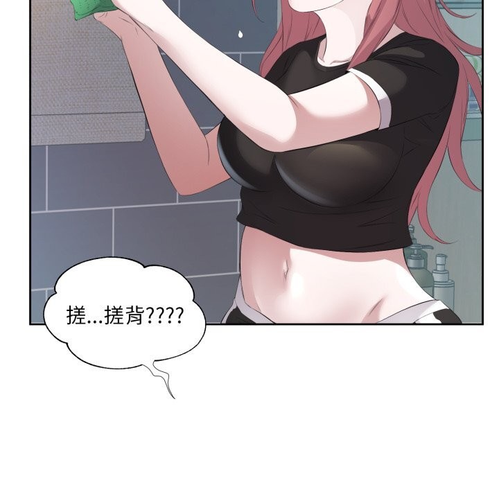 回归单身的继女第8話