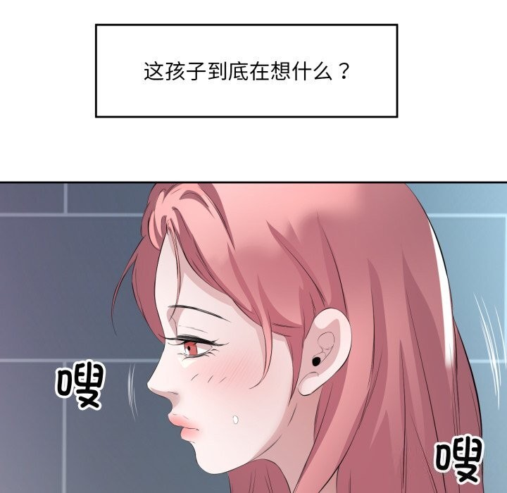 回归单身的继女第8話