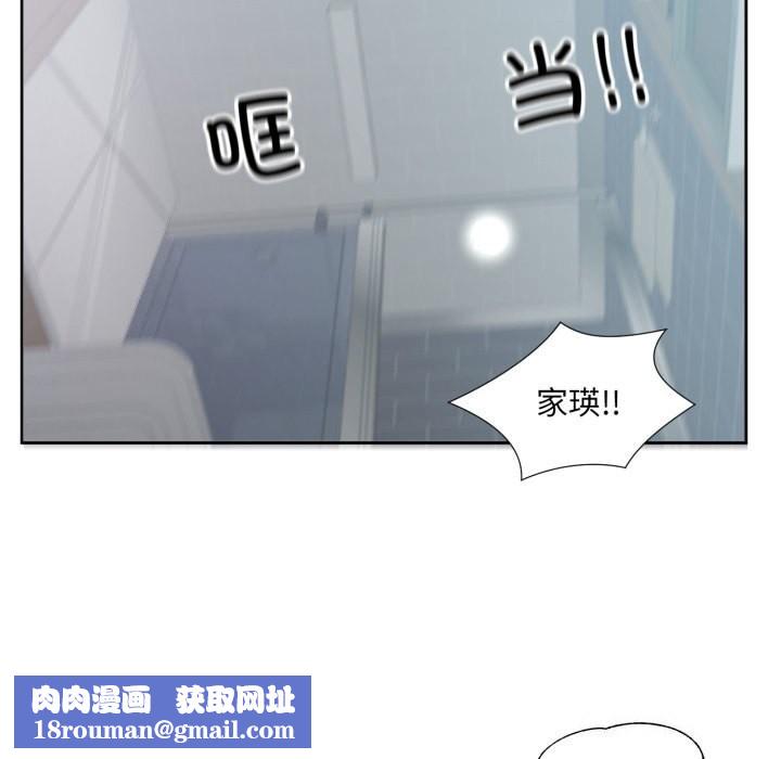 回归单身的继女第8話