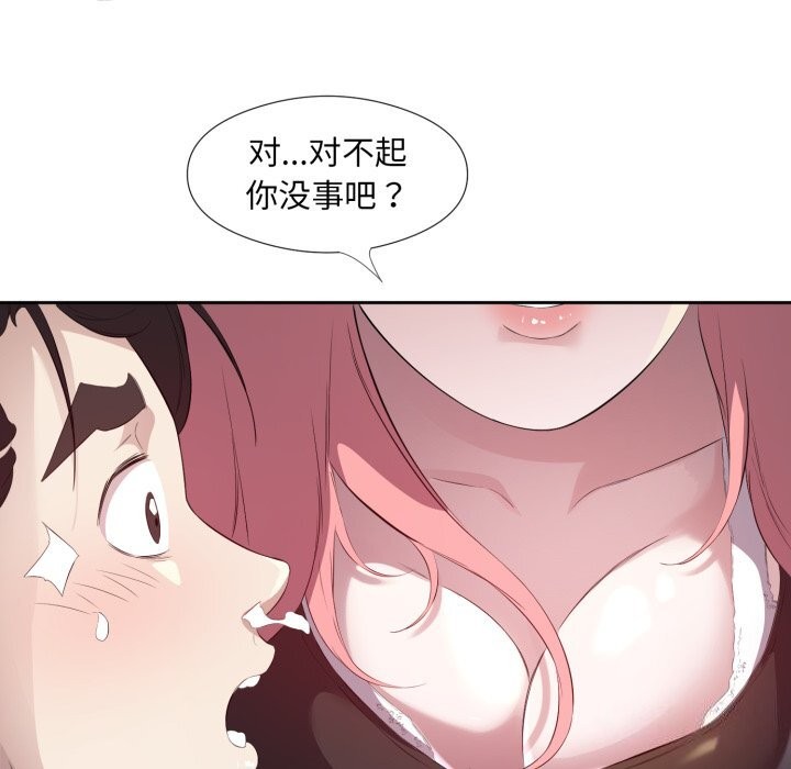 回归单身的继女第8話