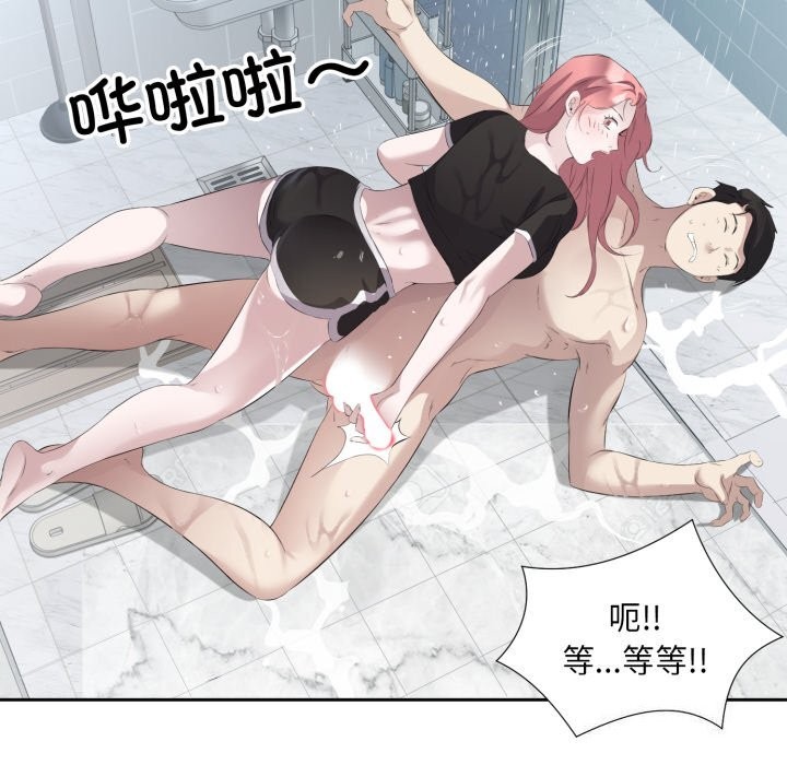 回归单身的继女第8話