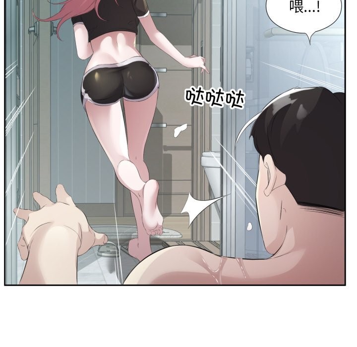 回归单身的继女第8話