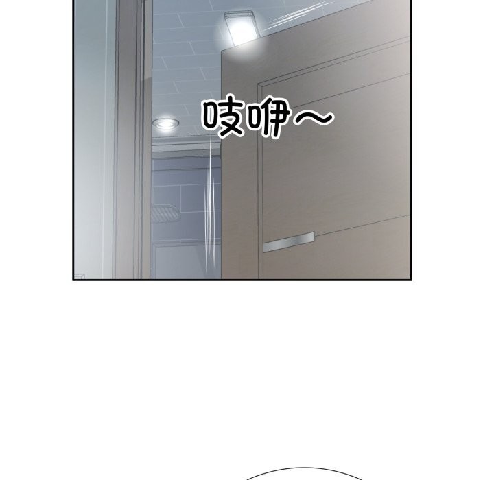 回归单身的继女第8話