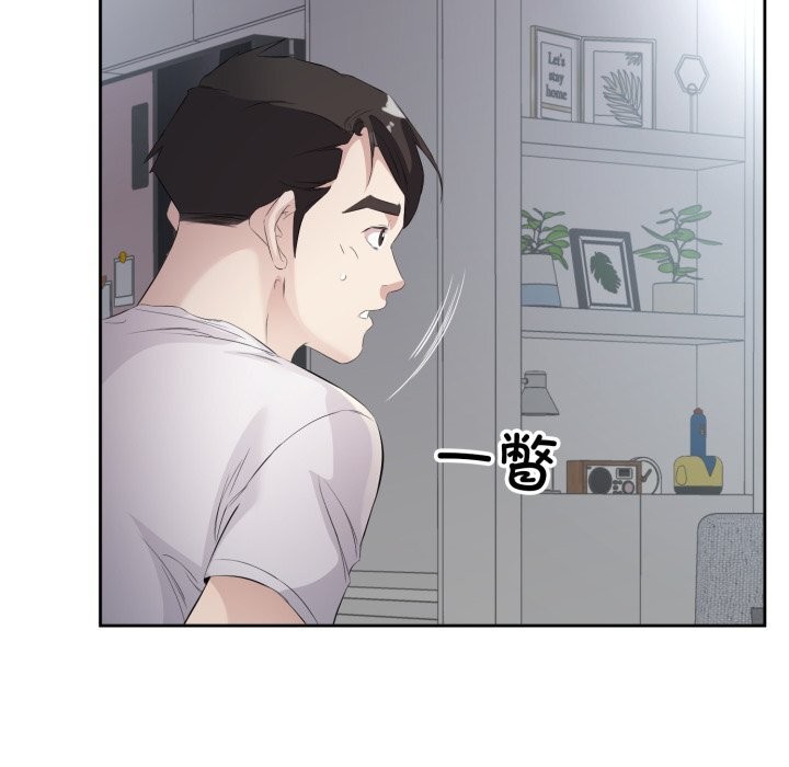 回归单身的继女第8話