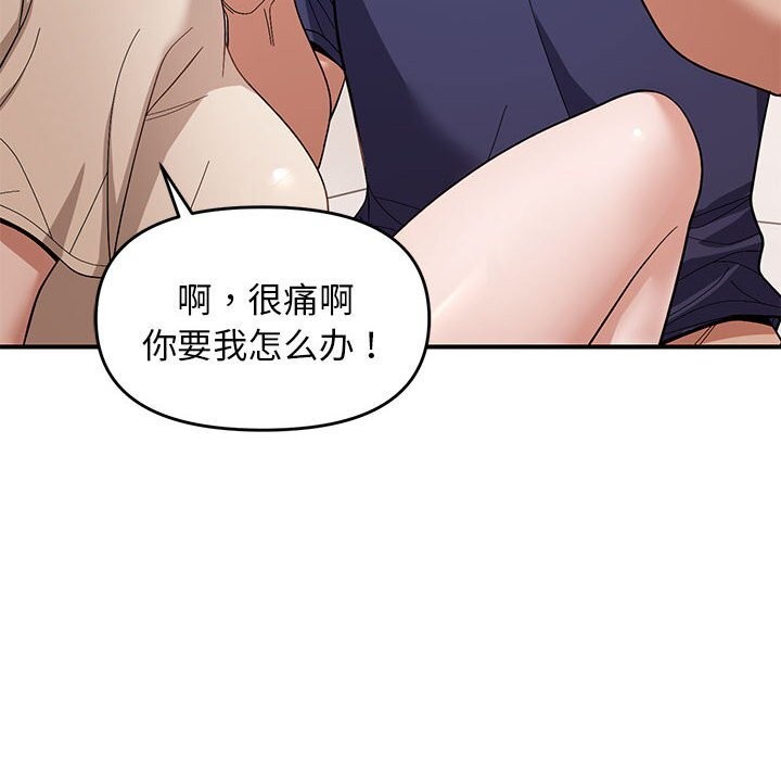 邻居跑路中第22話