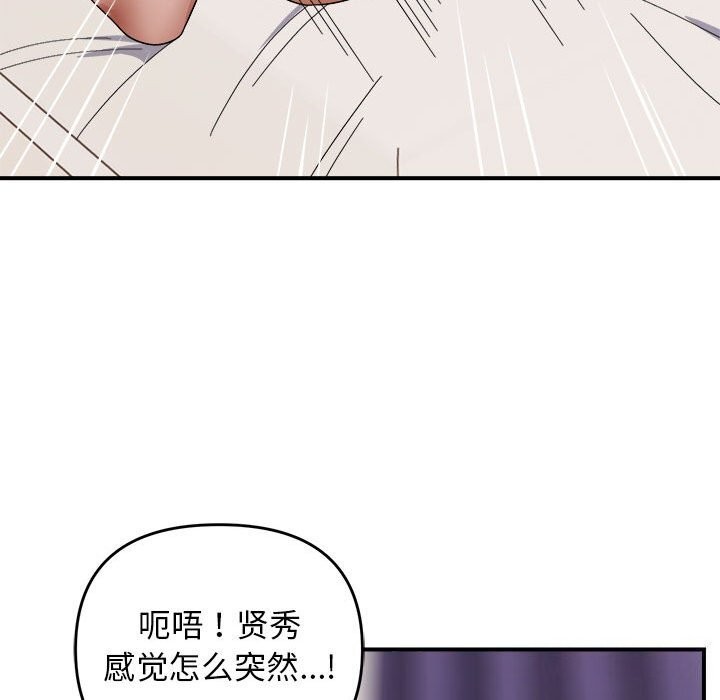 邻居跑路中第22話