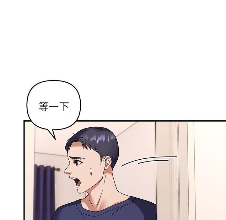 邻居跑路中第22話