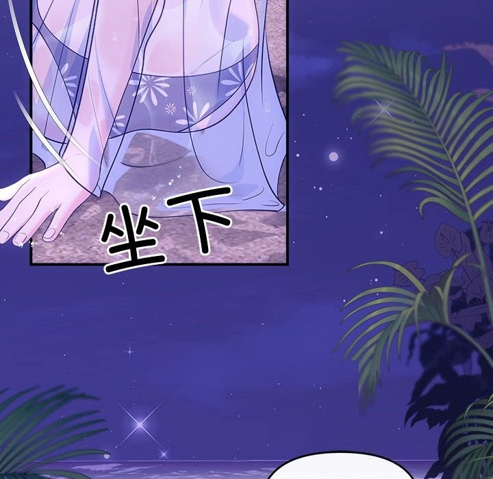 协议关系第30話