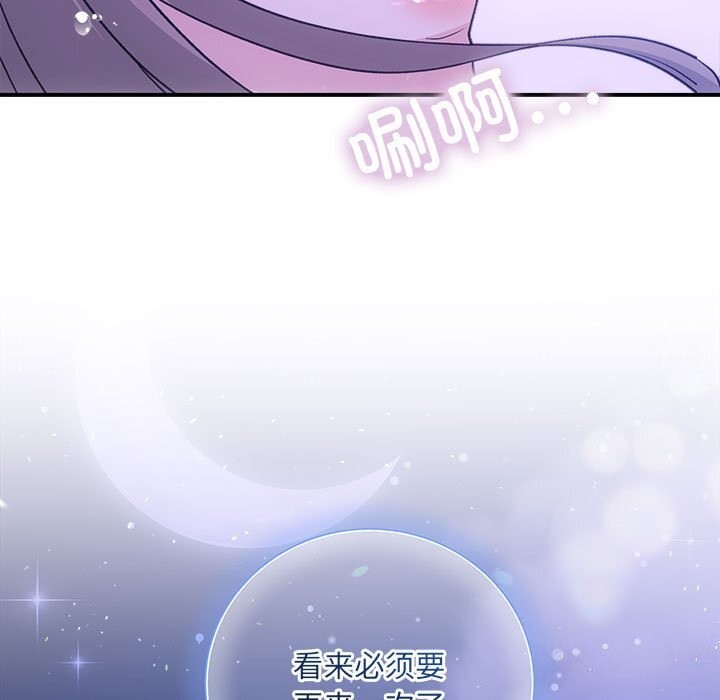 协议关系第30話