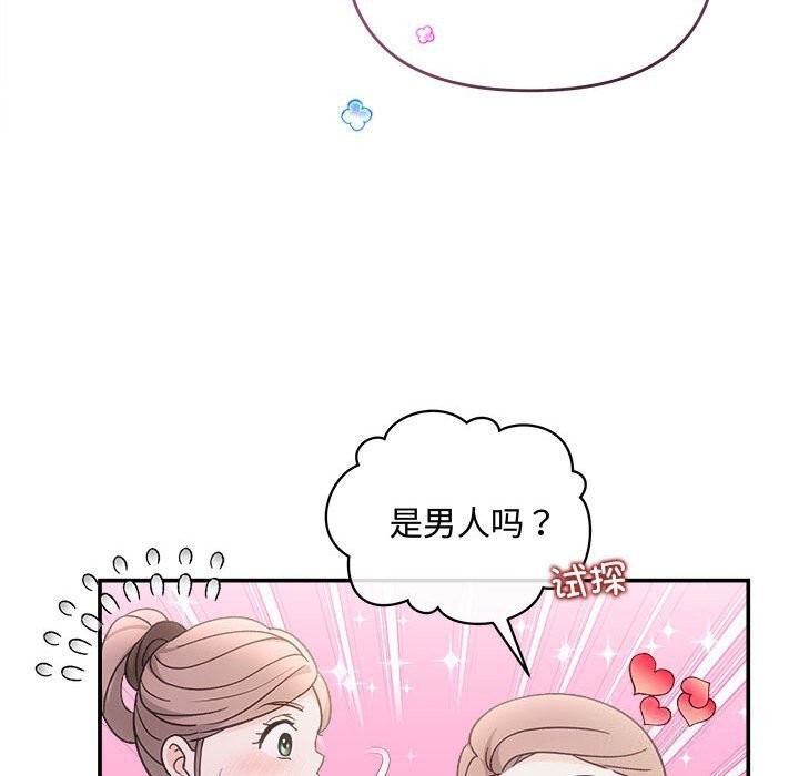 协议关系第30話