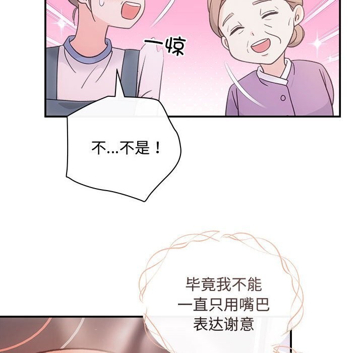 协议关系第30話