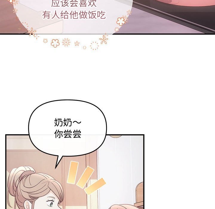 协议关系第30話