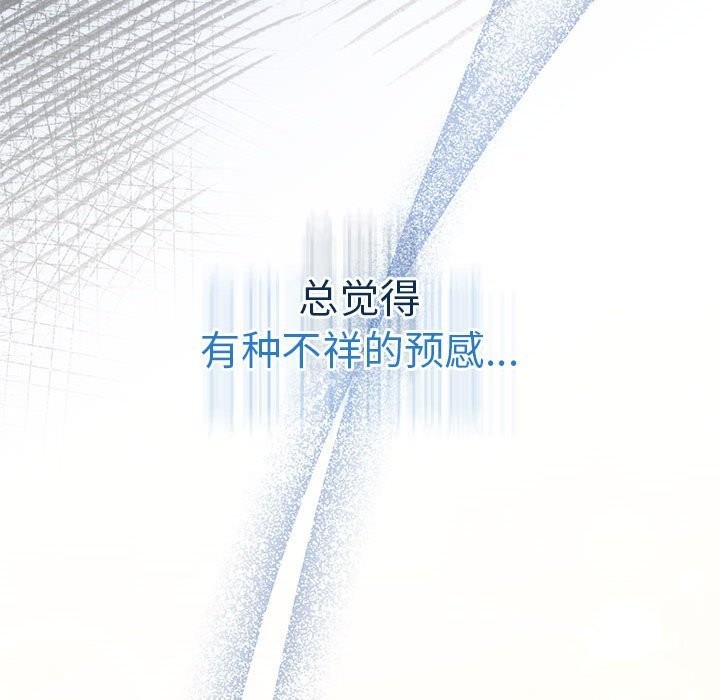 协议关系第30話