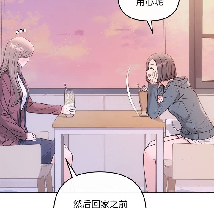 协议关系第30話