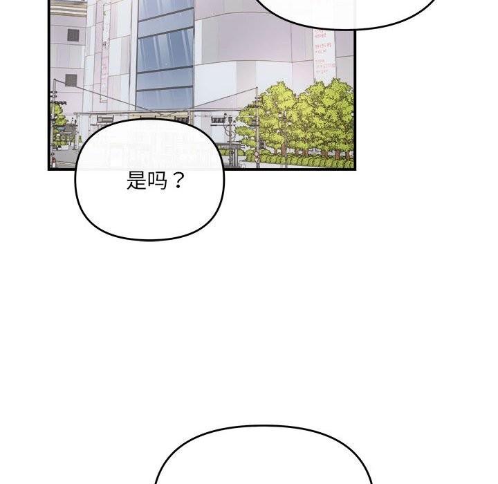 协议关系第30話