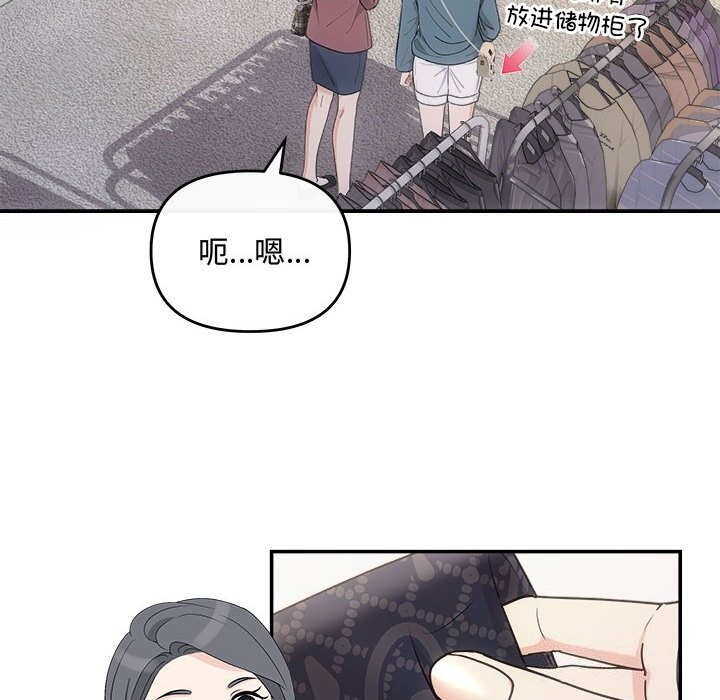 协议关系第30話