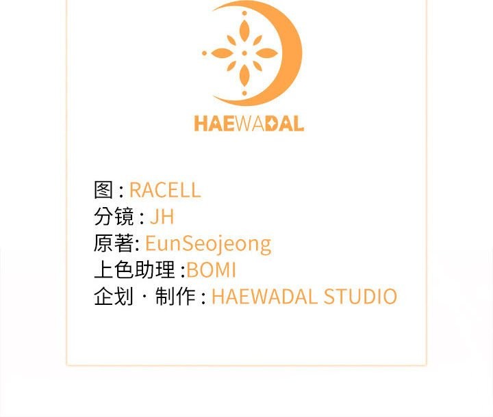 协议关系第30話