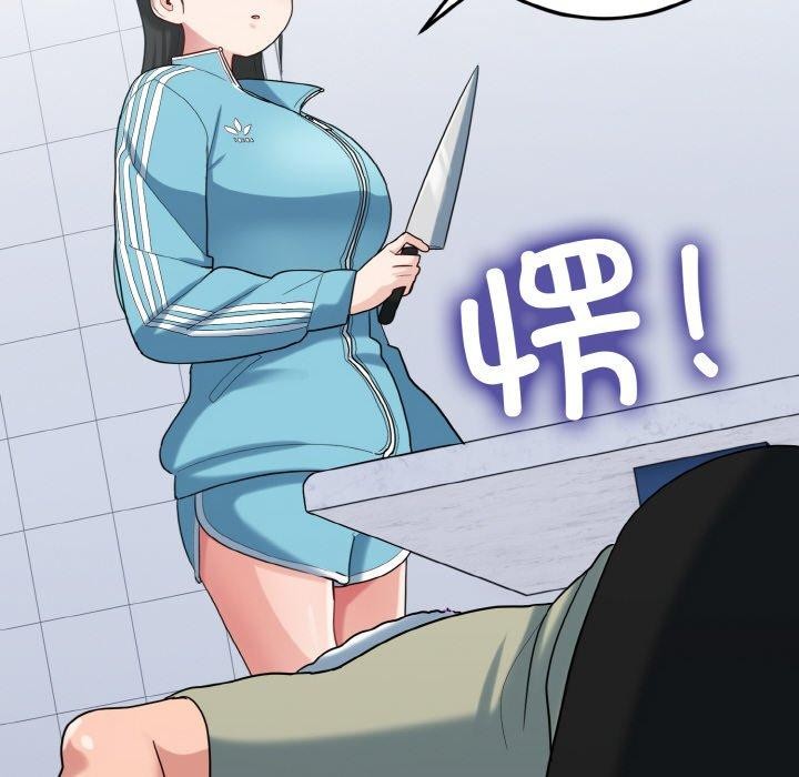 打脸的告白第29話