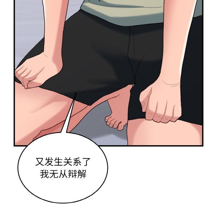 打脸的告白第29話