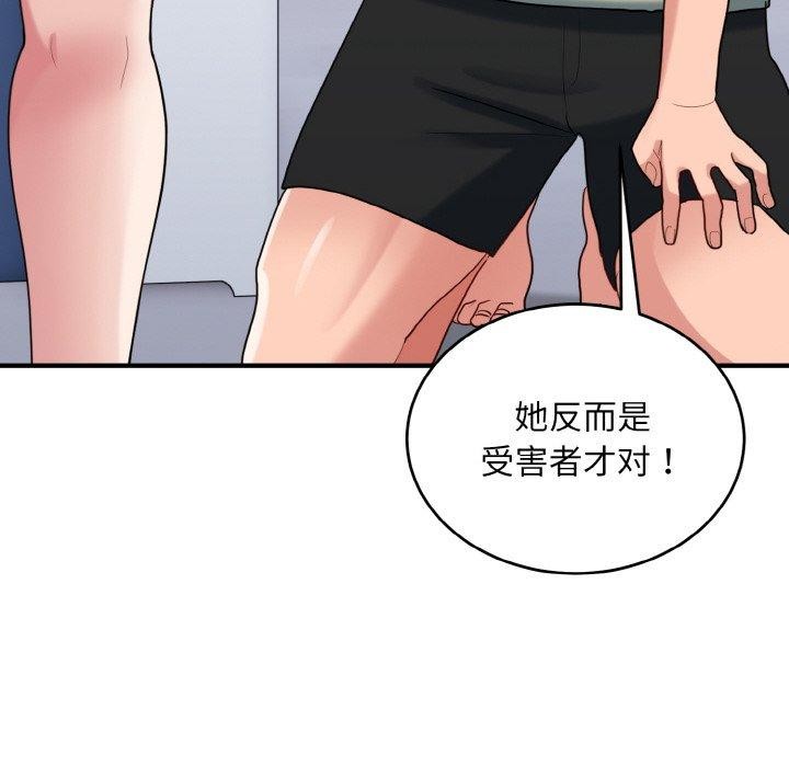 打脸的告白第29話