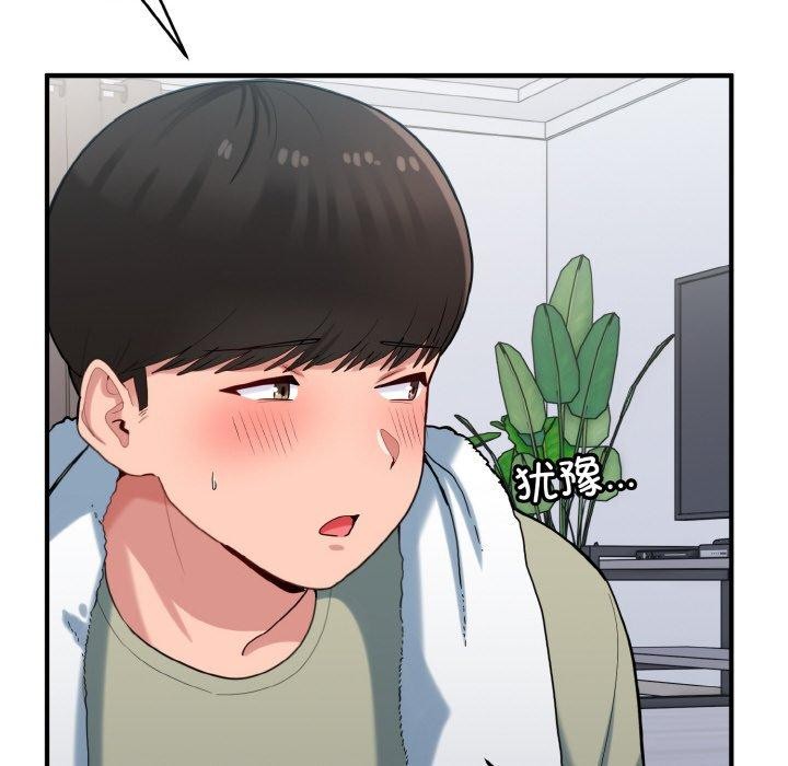 打脸的告白第29話