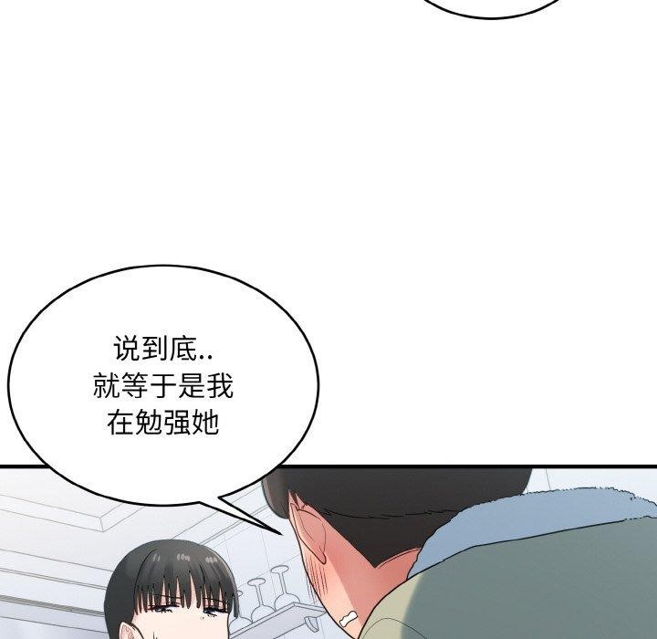 打脸的告白第29話