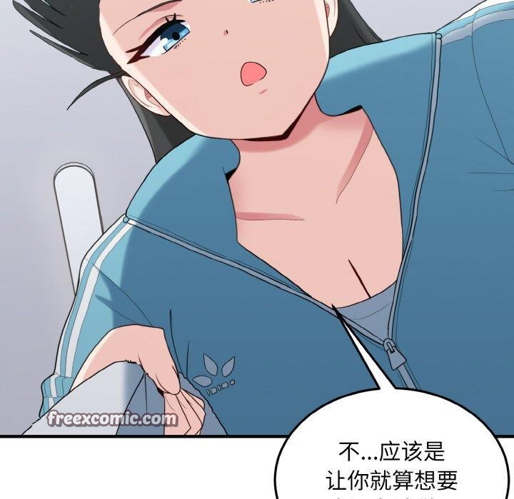 打脸的告白第29話