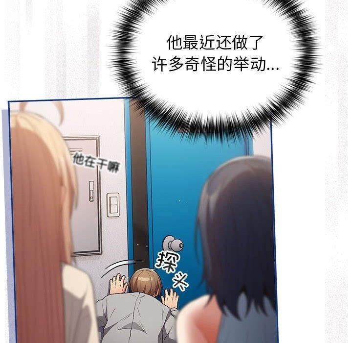 游戏规则我来定第80話