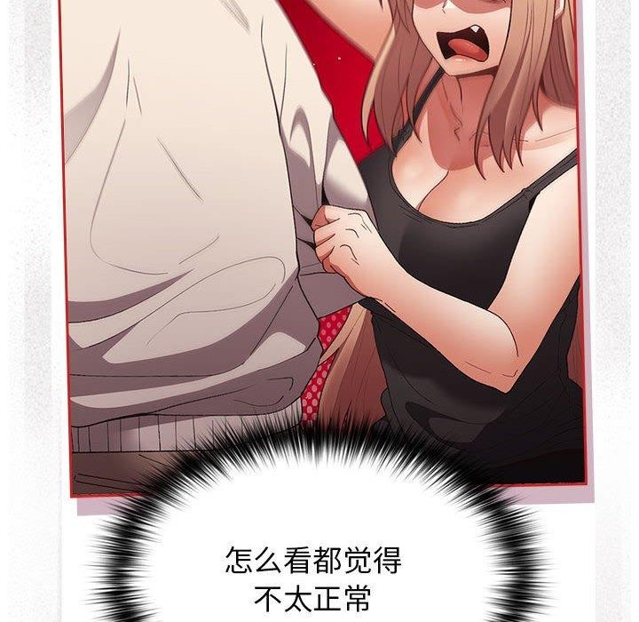 遊戲規則我來定第80話