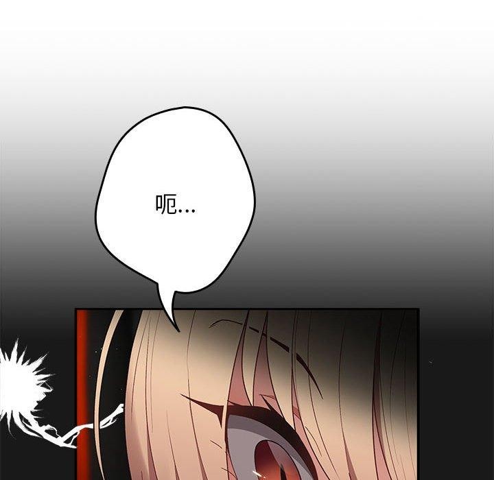 遊戲規則我來定第80話