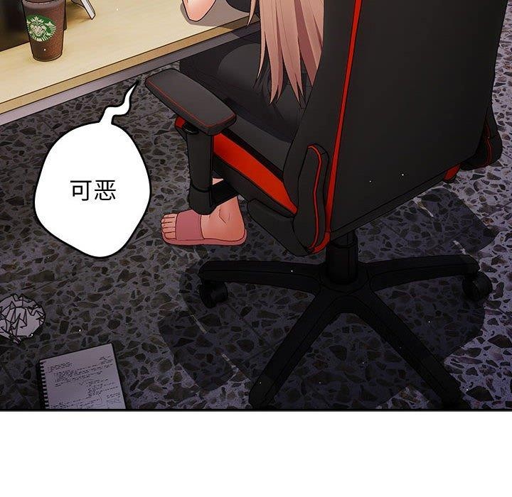 遊戲規則我來定第80話