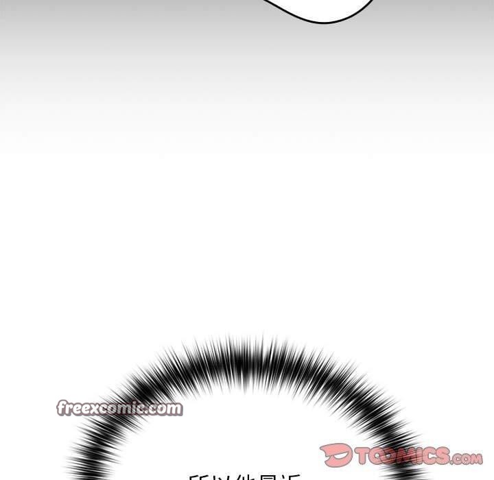 遊戲規則我來定第80話