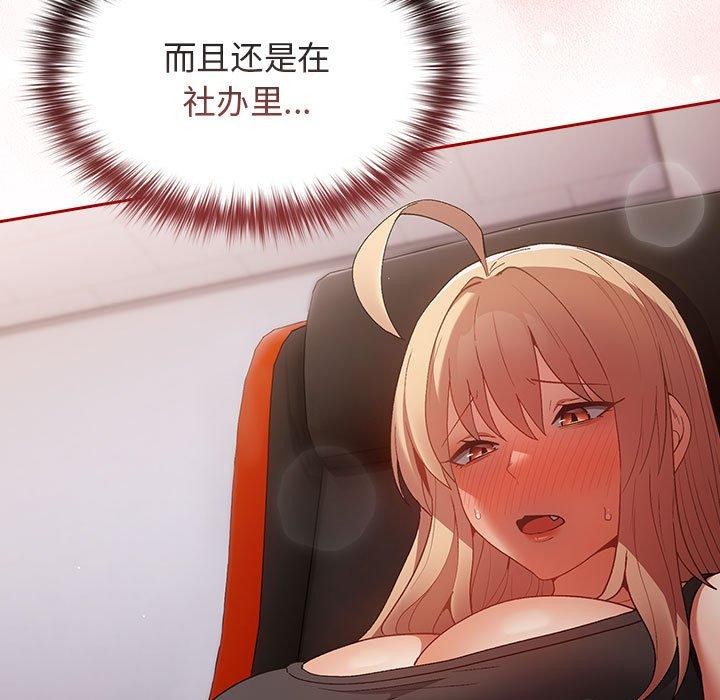 遊戲規則我來定第80話