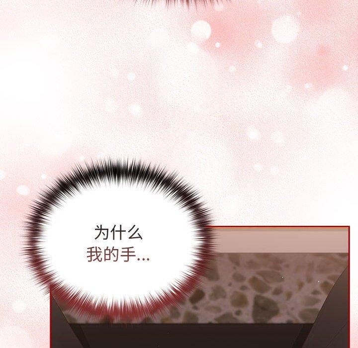 遊戲規則我來定第80話