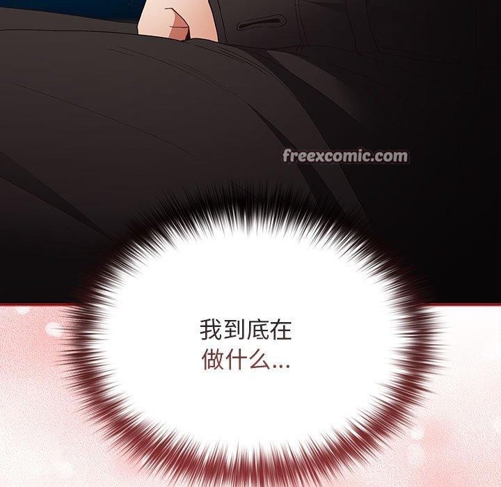 遊戲規則我來定第80話