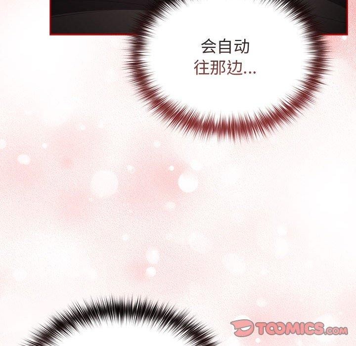 遊戲規則我來定第80話